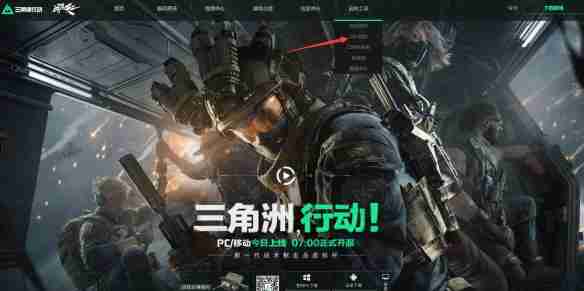 三角洲行动礼包兑换码入口在哪儿？手把手带你去找.