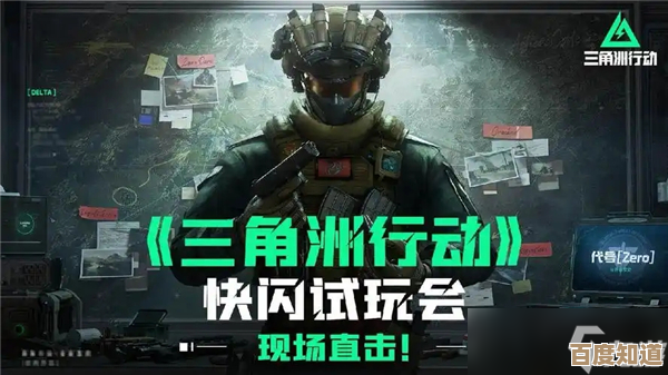 三角洲行动礼包兑换码入口在哪儿?手把手带你去找. 三角洲行动礼包兑换码入口在哪儿?手把手带你去找.