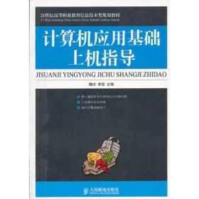 电脑基础知识入门指南：掌握核心概念与实用操作技巧