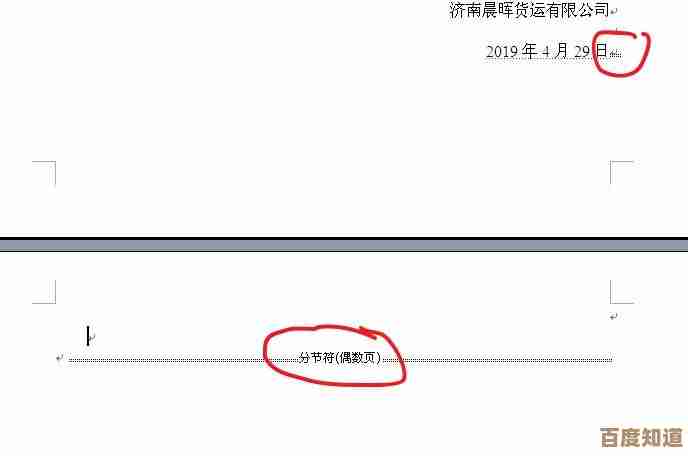 轻松掌握Word删除空白页技巧，快速整理文档整洁如新