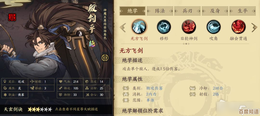 殷剑平加点那些乱七八糟的选择,实用走法和坑点聊聊 殷剑平加点那些乱七八糟的选择,实用走法和坑点聊聊