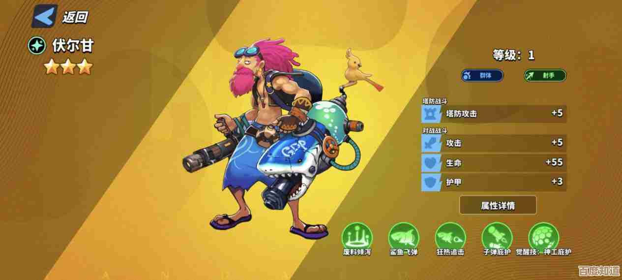 玩过没？超凡守卫战：守卫剑阁》伏尔甘角色技能介绍，带你摸清招式大概…