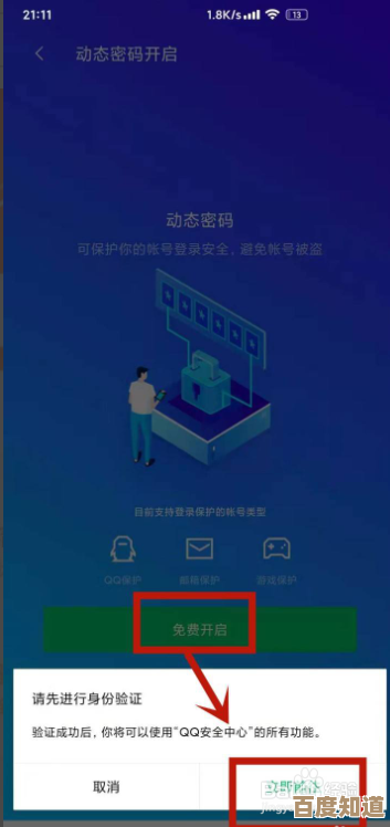 QQ密码安全更新指南：详细步骤助您轻松重置保护账户