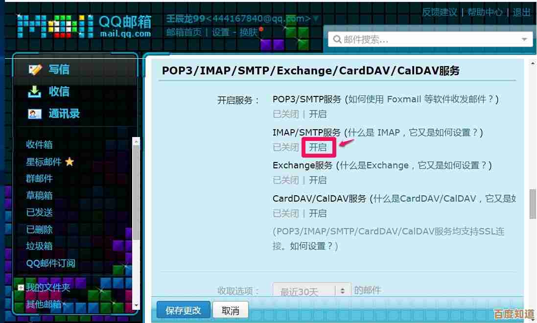 选择[live邮箱]享受安全稳定的高效电子邮件处理体验