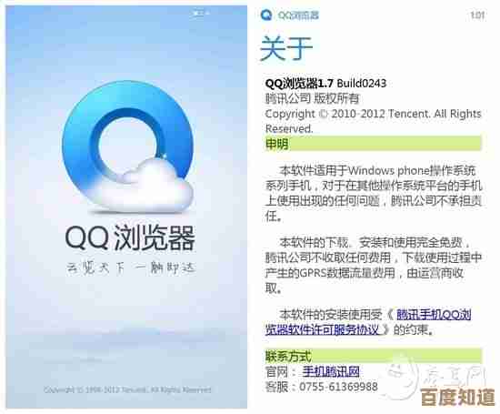 手机QQ浏览器:让移动上网更高效便捷的智能工具 手机QQ浏览器:让移动上网更高效便捷的智能工具