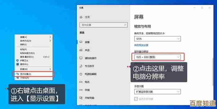 掌握分辨率调整技巧,打造个性化最佳显示效果 掌握分辨率调整技巧,打造个性化最佳显示效果
