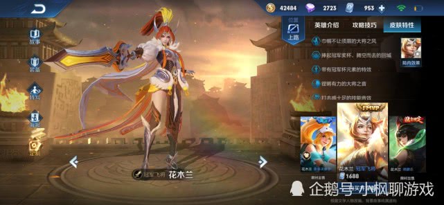 孙尚香水果甜心现在要多少钱啊，划算不划算