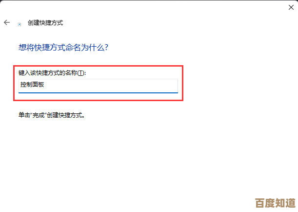 Win11必备快捷键：快速访问控制面板的实用方法汇总