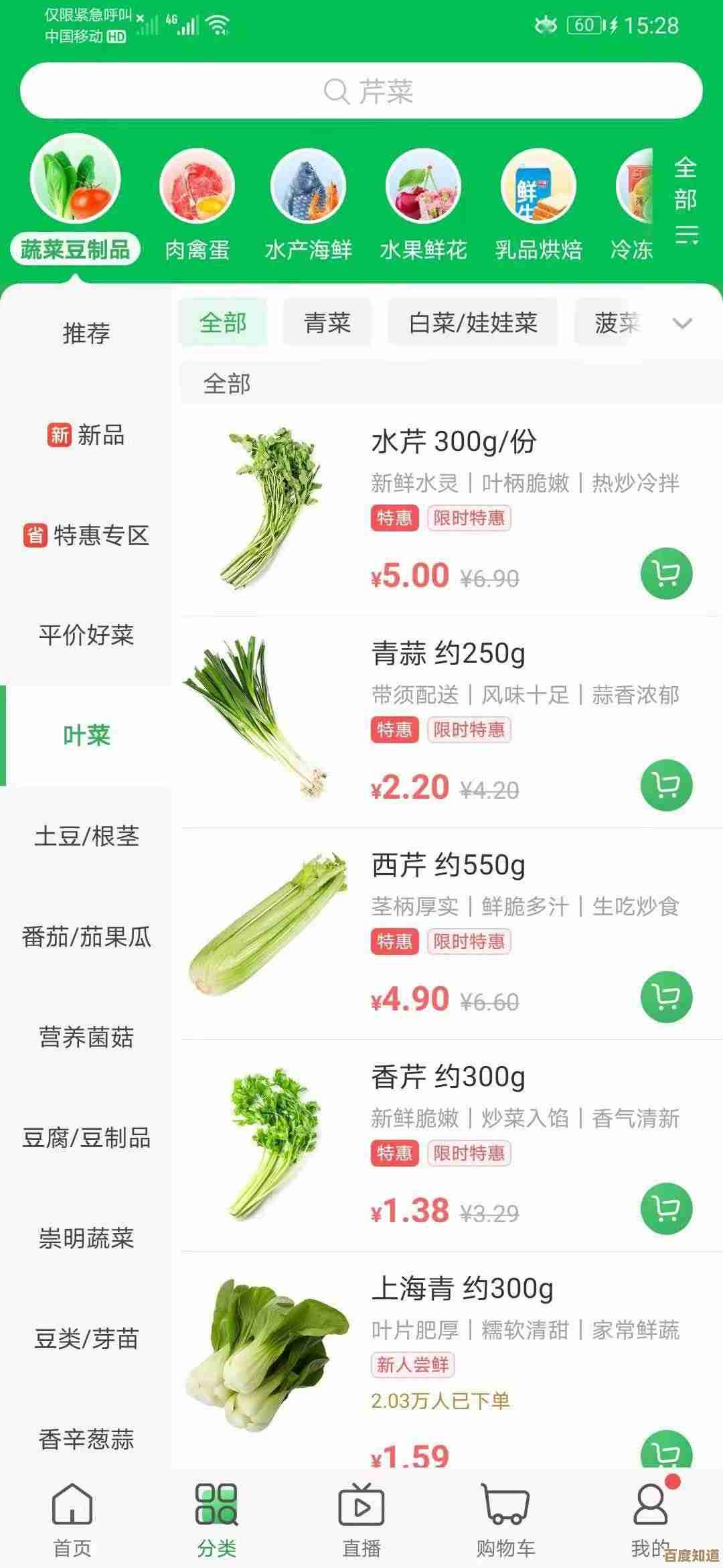 叮咚买菜里分享商品的小窍门，说不定我这招能领到优惠.