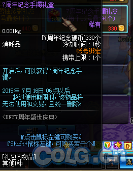 dnf周年硬币换哪个划算…我这就纠结该选啥 dnf周年硬币换哪个划算…我这就纠结该选啥