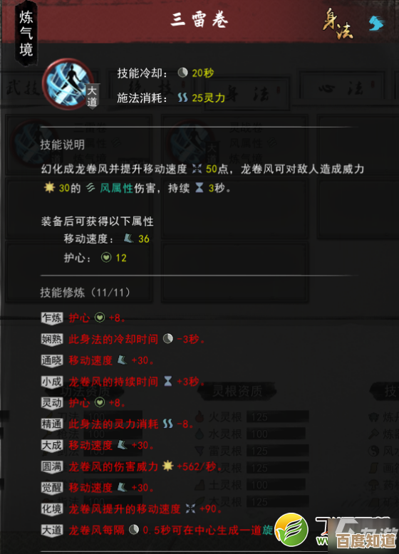 鬼谷八荒剑修风剑流派搭配心得，随手试出来的套路分享吧