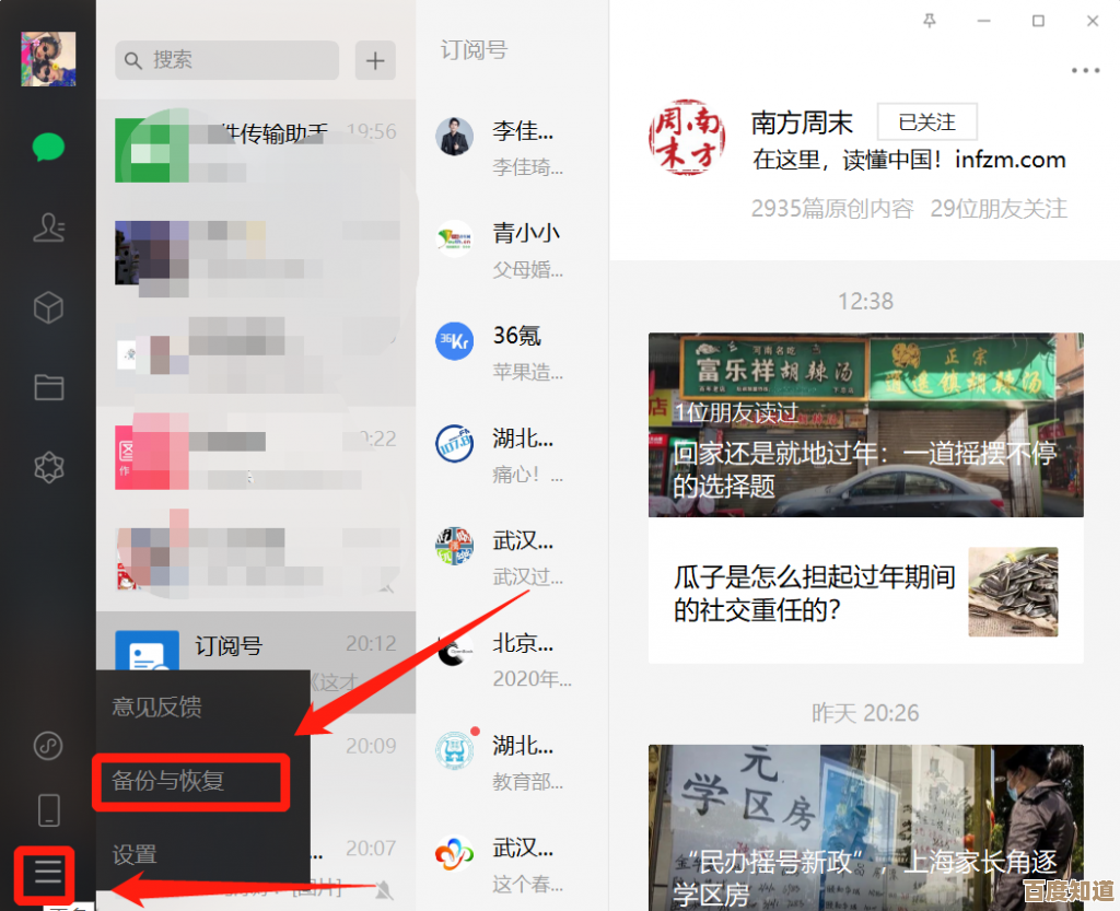 微信聊天记录存储路径的详细查找方法指南