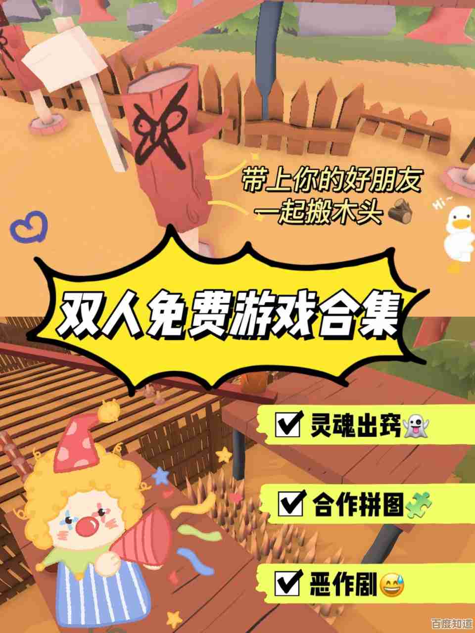 不想太费心的随玩随停？收罗了好上手的双人手游，随时开局