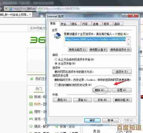 Windows 11系统浏览器安全提示异常现象解析