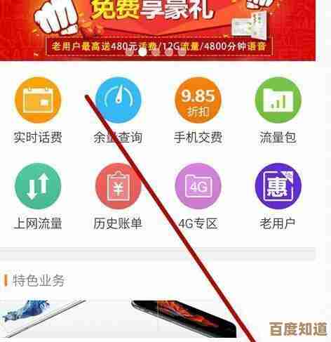 探索联通手机营业厅：畅享个性化套餐与实时话费管理新方式