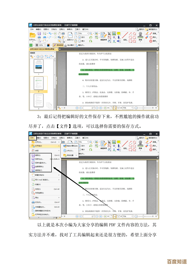 实用技巧分享：高效访问与处理.docx格式文件的全面教程