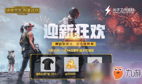 和平精英年兽大作战模式怎么玩、地图、角色和小技巧先啃一啃