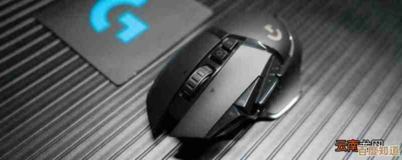 鼠标左键反应迟钝？小鱼来教您几招轻松修复