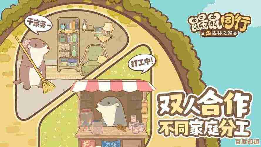 鼹鼠同行之森林之家怎么买家具，零碎技巧和常见坑点