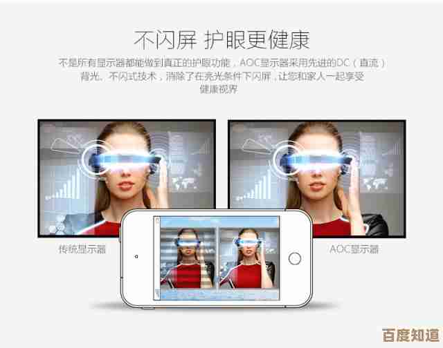 视保屏新选择：为眼睛加一道防线，视觉体验再升级