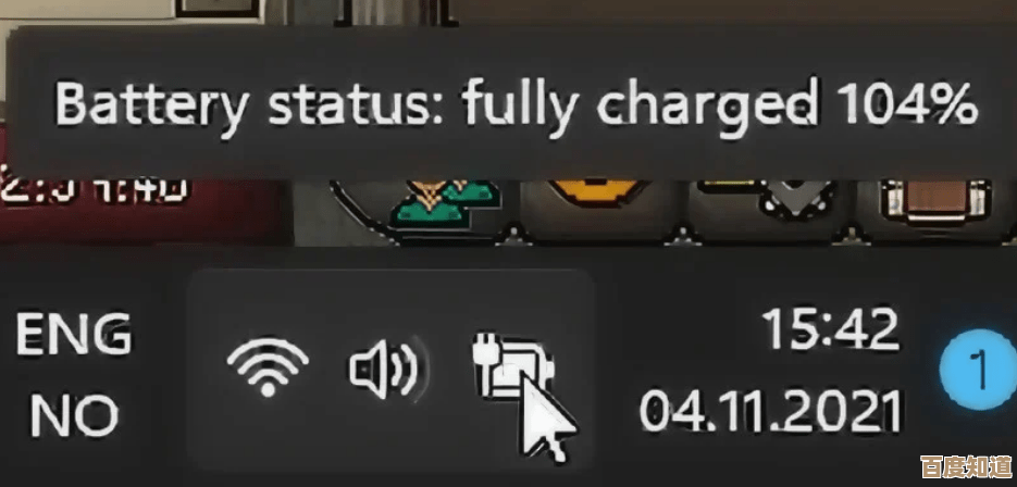 Win11电池设置新策略：通过百分比显示精细调节电量消耗与续航能力