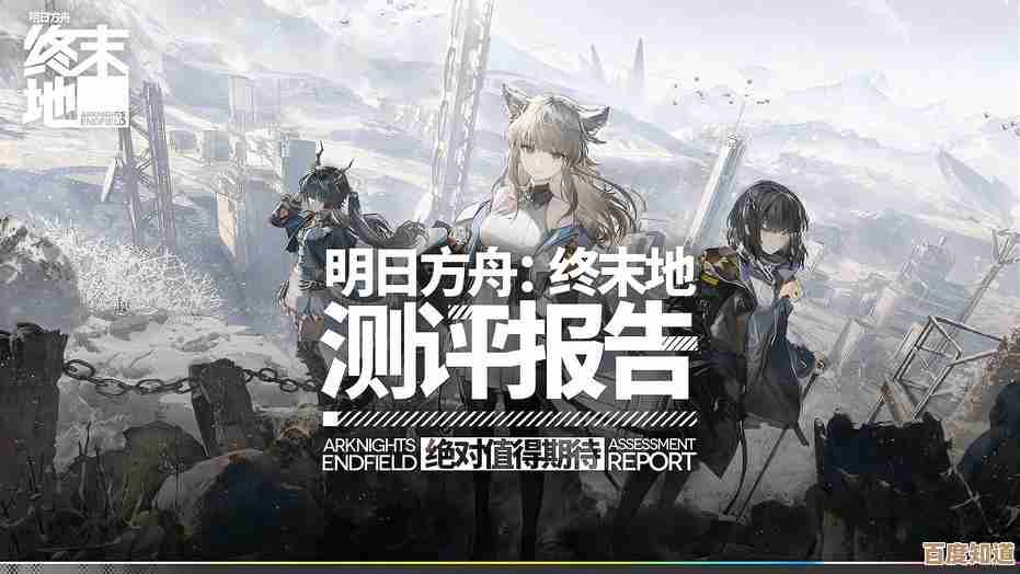 明日方舟终末地在哪下载老手手把手教你找资源