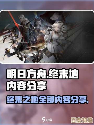 明日方舟终末地在哪下载老手手把手教你找资源