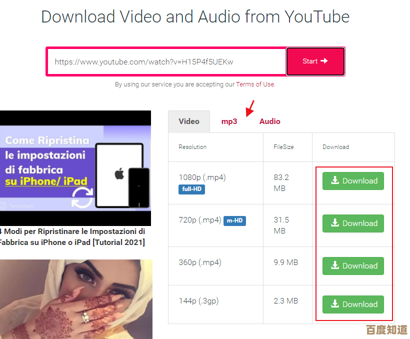 学会这些步骤，快速下载YouTube高清YouTube视频并离线播放