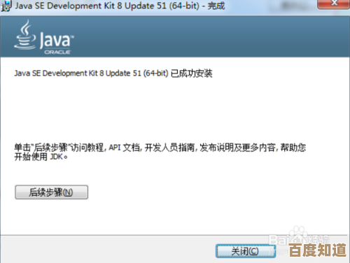 全面解析Java开发工具包（JDK）下载步骤及版本选择指南