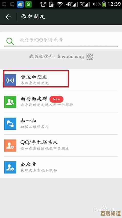 如何在百度云上快速添加好友？完整操作指南与技巧分享
