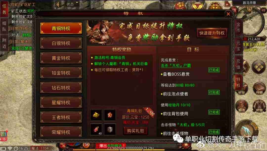 《战神蚩尤》首冲奖励有多香？福利表单我先划重点说两句.