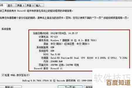 实用技巧：全面获取笔记本电脑配置信息的详细步骤指南