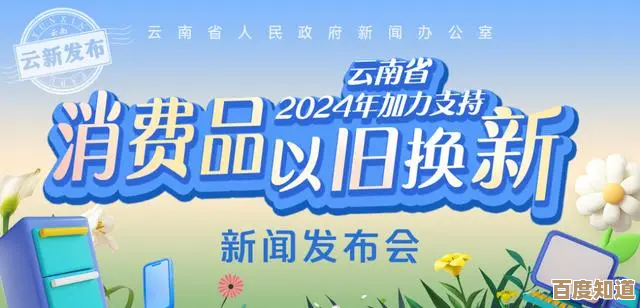 现在参与苹果以旧换新活动，省钱又环保，畅享科技新生活！