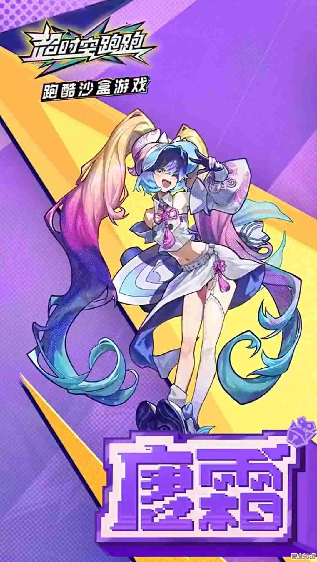 超时空跑跑四系主C前期怎么搭配，些许实用又随意的思路