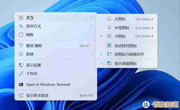 利用Win11自动对齐工具，轻松打造整洁桌面，提升工作专注力