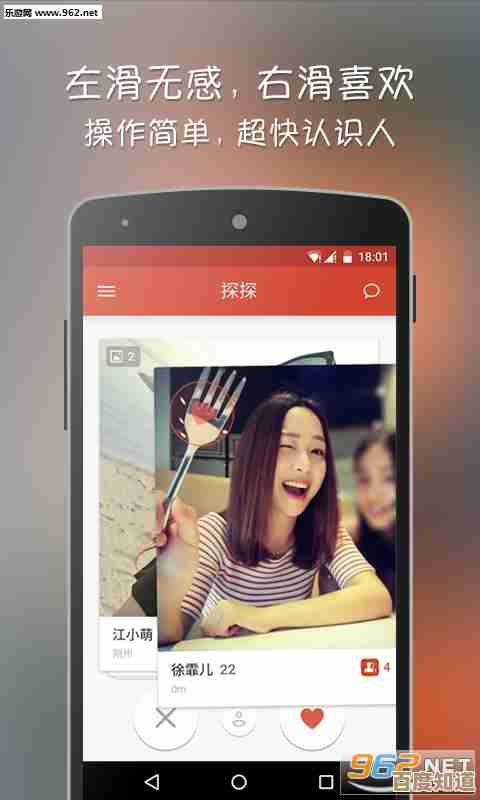 探探APP下载：快速认识有趣的新朋友，让每一次相遇都充满惊喜！
