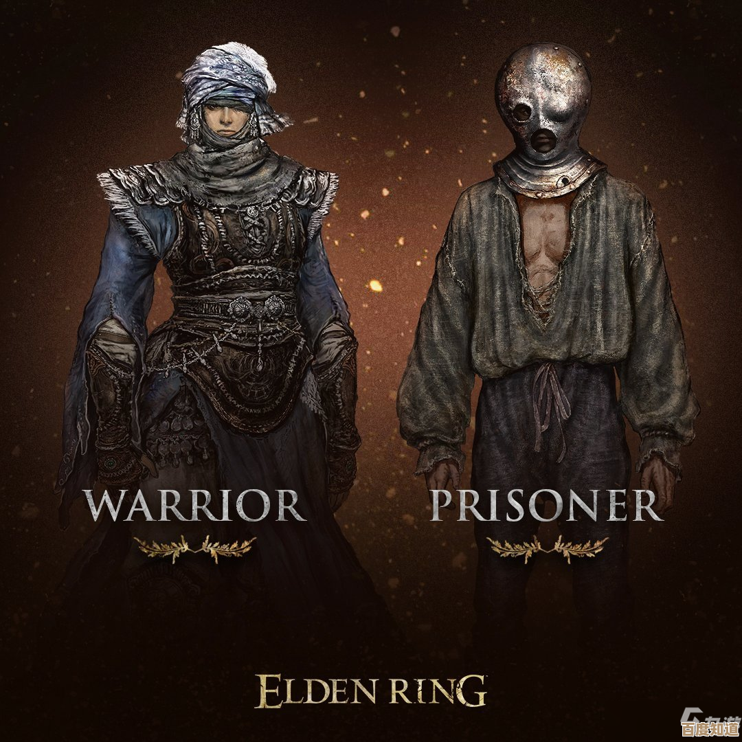 艾尔登法环新手平民玩哪个职业最省心吧