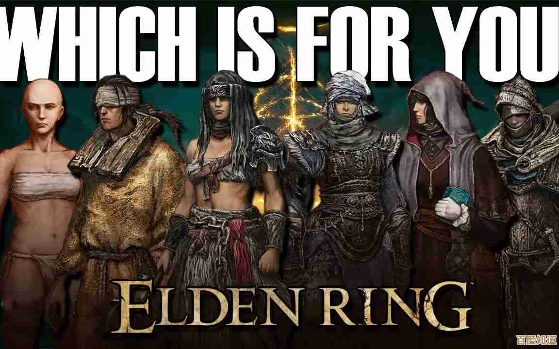 艾尔登法环新手平民玩哪个职业最省心吧