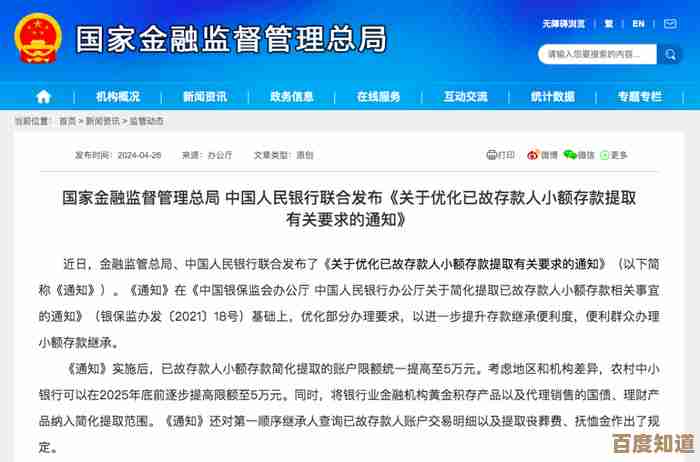 买单吧溢存款取回那些事儿—流程断断续续教你搞定