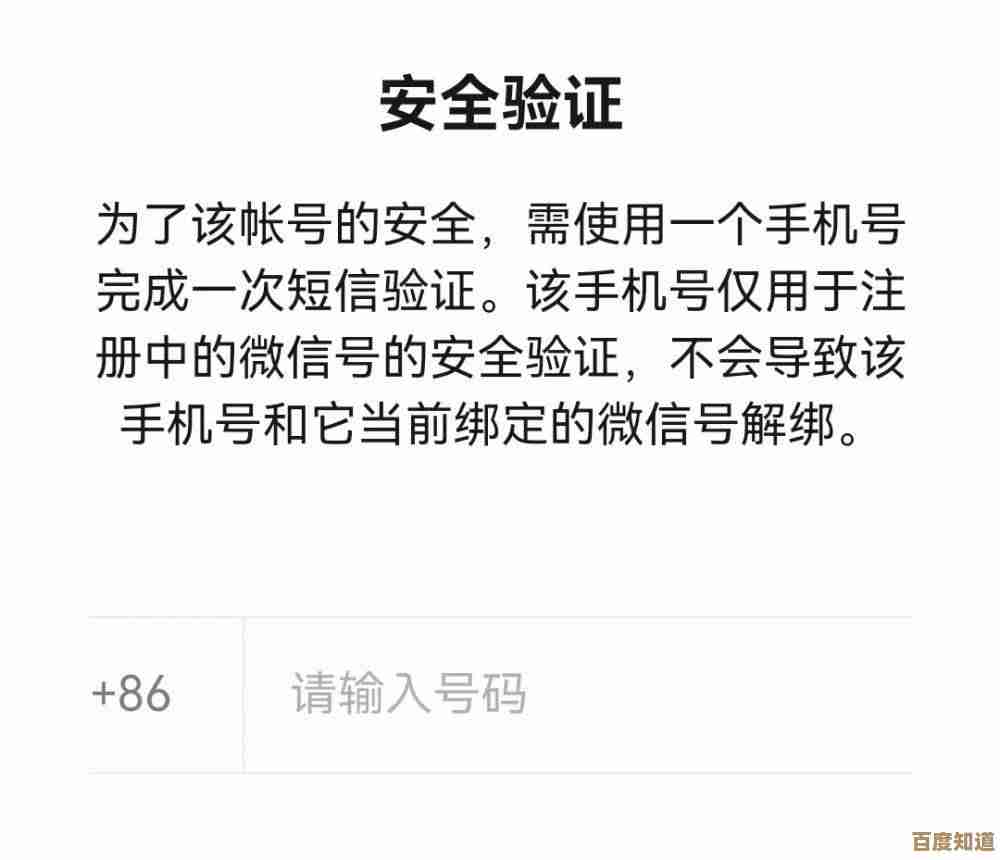 一个手机号能否同时绑定两个微信账号？官方解答来了