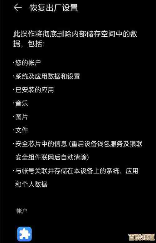 全面解析手机恢复出厂设置:注意事项及问题解决方案一览 全面解析手机恢复出厂设置:注意事项及问题解决方案一览