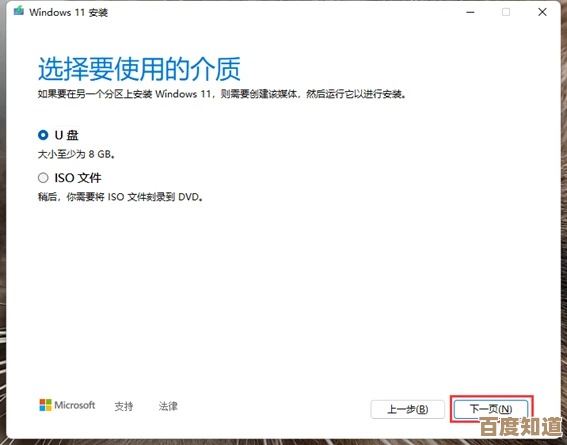 无需达标硬件也可安装Windows 11的详细步骤与方案