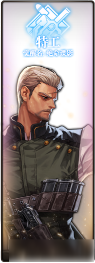 dnf特工到底是哪个角色啊，技能和定位长啥样说说