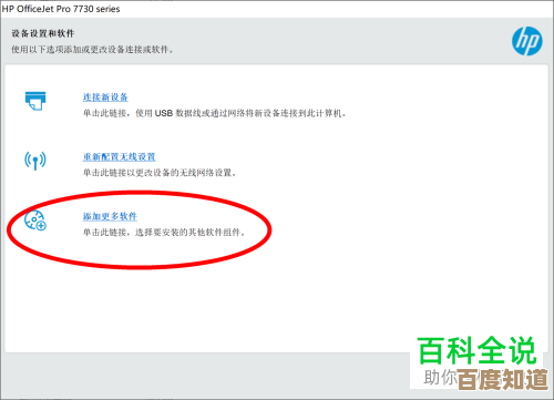 掌握HP打印机驱动下载技巧及安装全流程指南