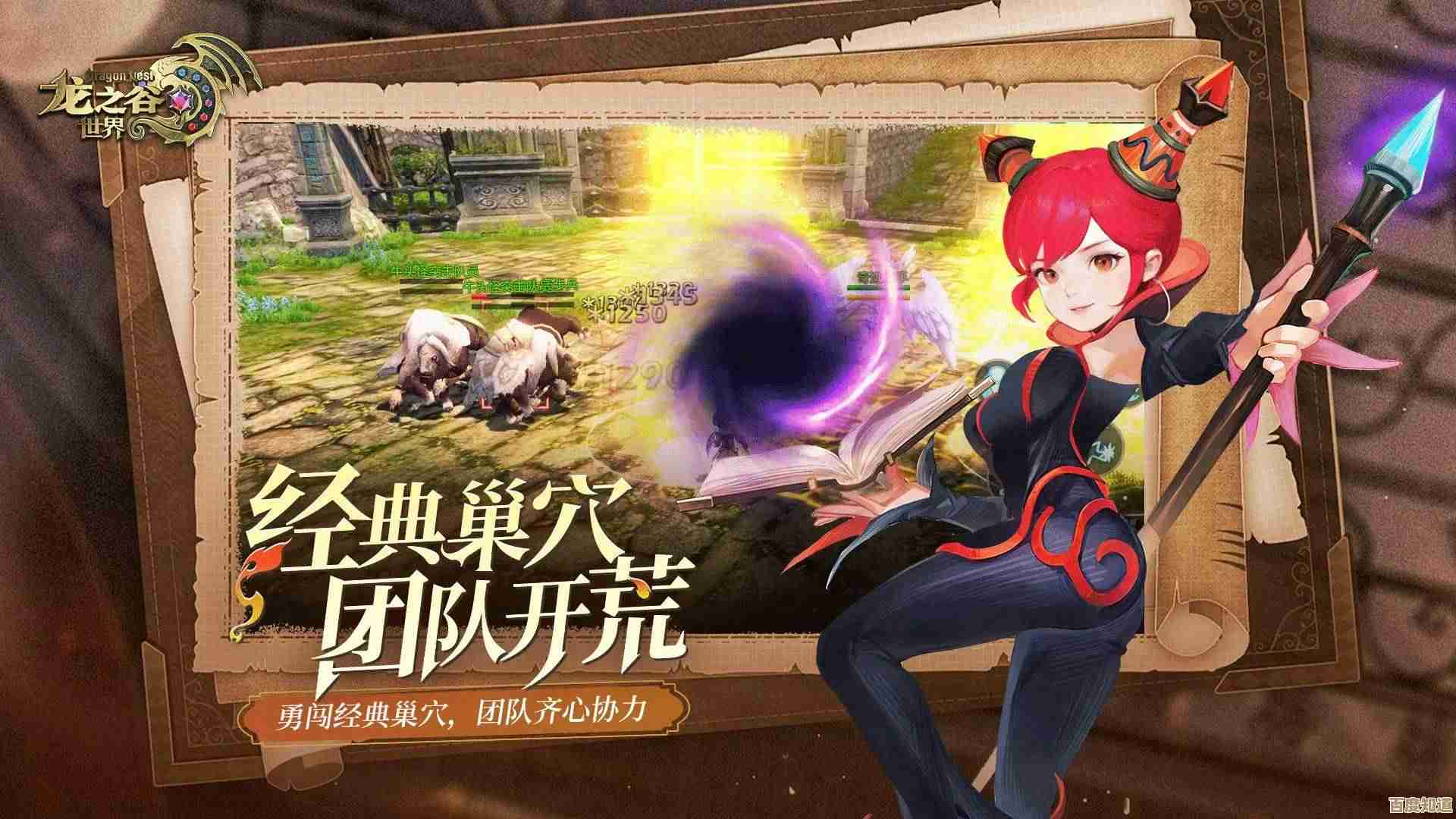 龙之谷世界开荒职业推荐,别只听风声,适合你才是王道 龙之谷世界开荒职业推荐,别只听风声,适合你才是王道