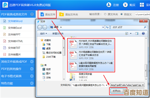 Word文档转PDF的实用技巧：三种方法助你快速完成