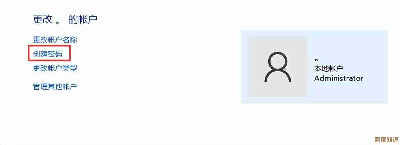 保障数字隐私安全:电脑密码设置与个人信息防护要诀 保障数字隐私安全:电脑密码设置与个人信息防护要诀