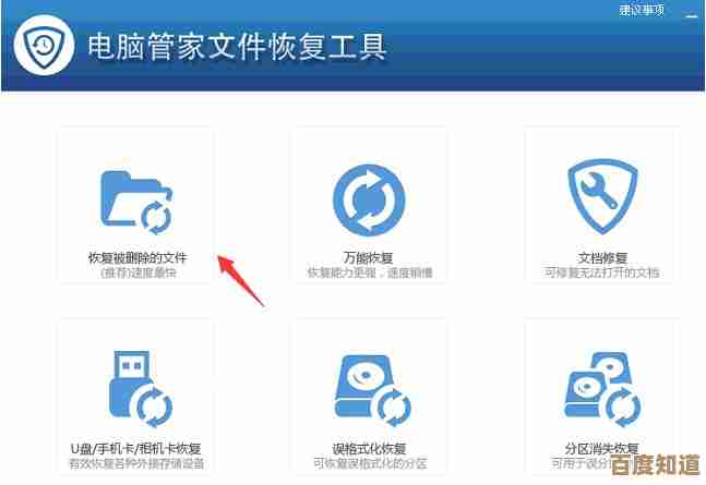 固态硬盘出现坏道时，用户可尝试哪些修复方法？