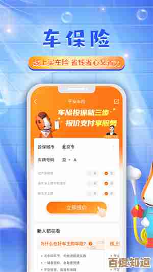 手机安装平安好车主app，轻松实现爱车智能管理与贴心服务