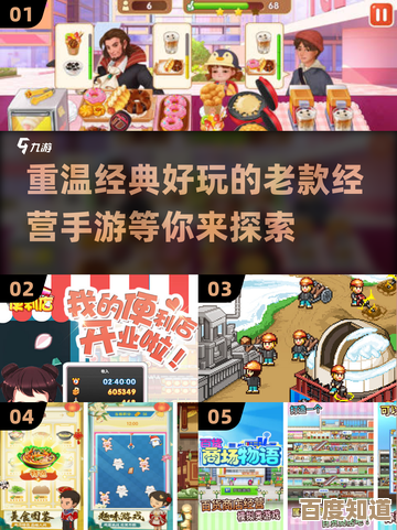 回忆里好玩的老款经营手游分享，经营类游戏还能玩哪些